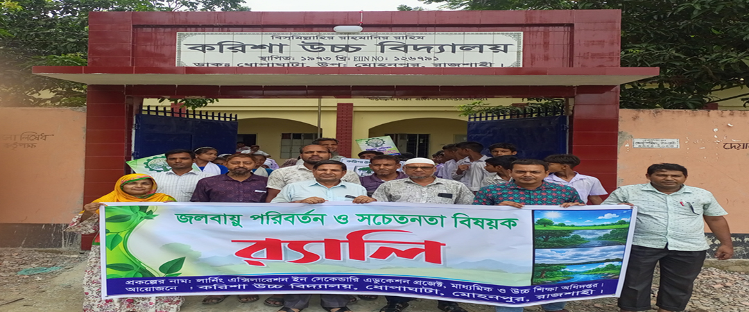 বৃক্ষরোপন 2026